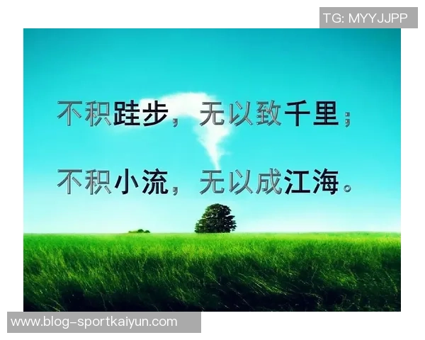 卡尔克布伦纳分享成长心得每天进步一点点并不觉得特别